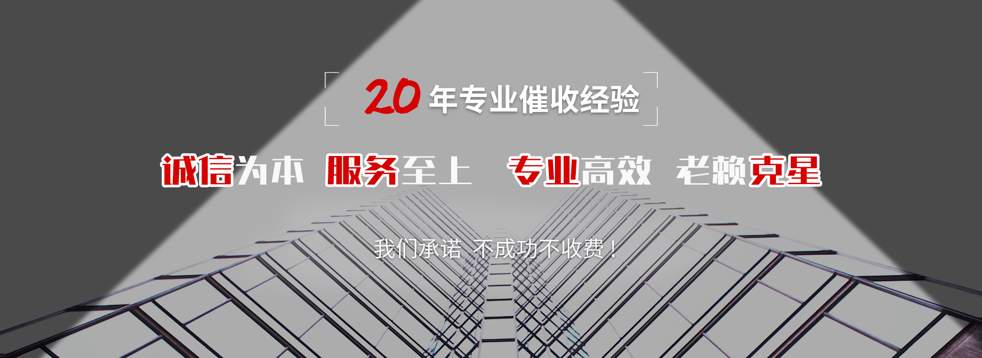 常宁债务追讨催收公司